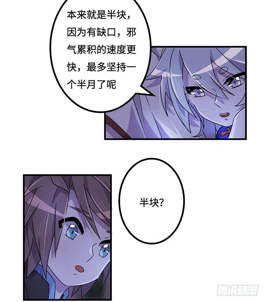 天星门小师妹？ 第 10 页