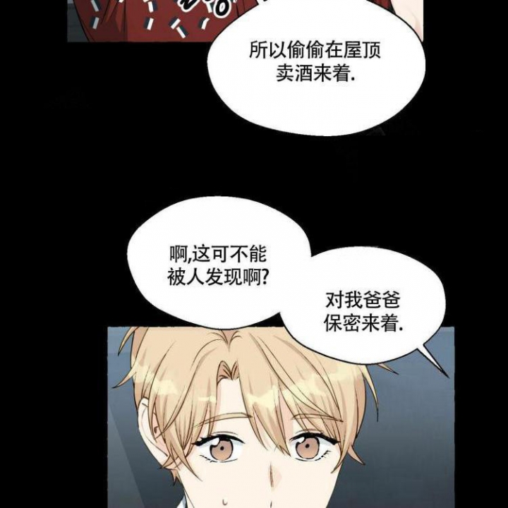 第61话 三十年 第 16 页
