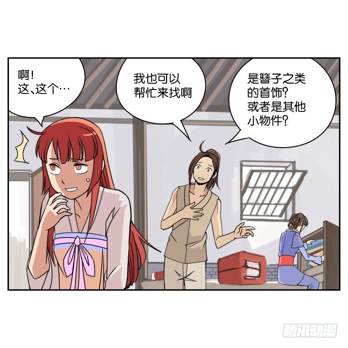 肚兜案01 第 18 页