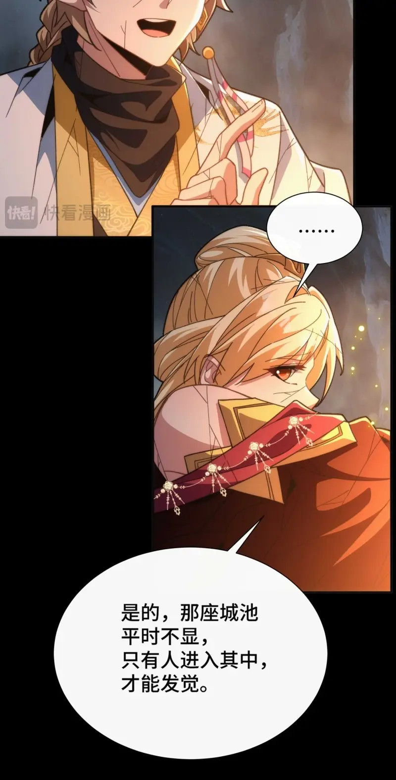 第44话 第四十一话 摆烂新招 第 43 页
