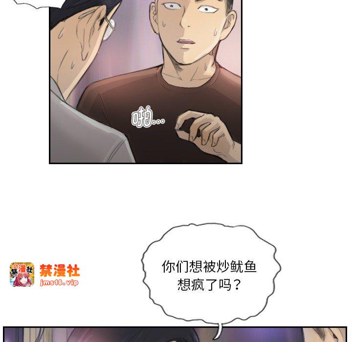 第17话 第 45 页