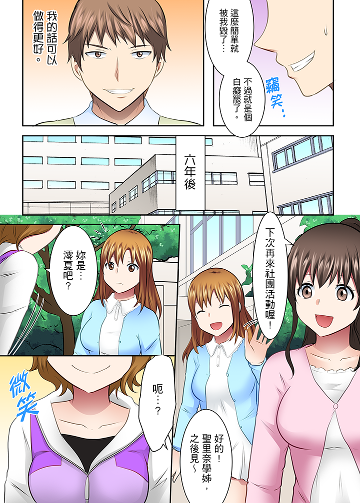第28话 第 15 页