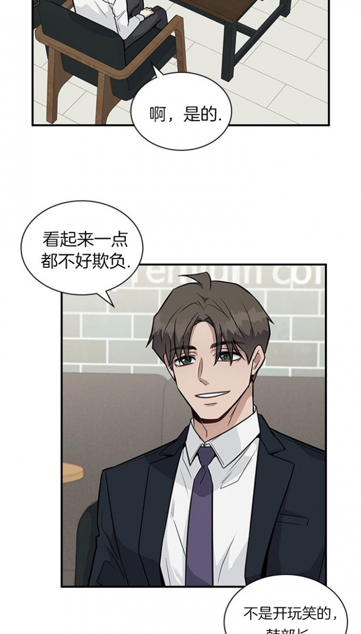 第30话 第30话 第 14 页