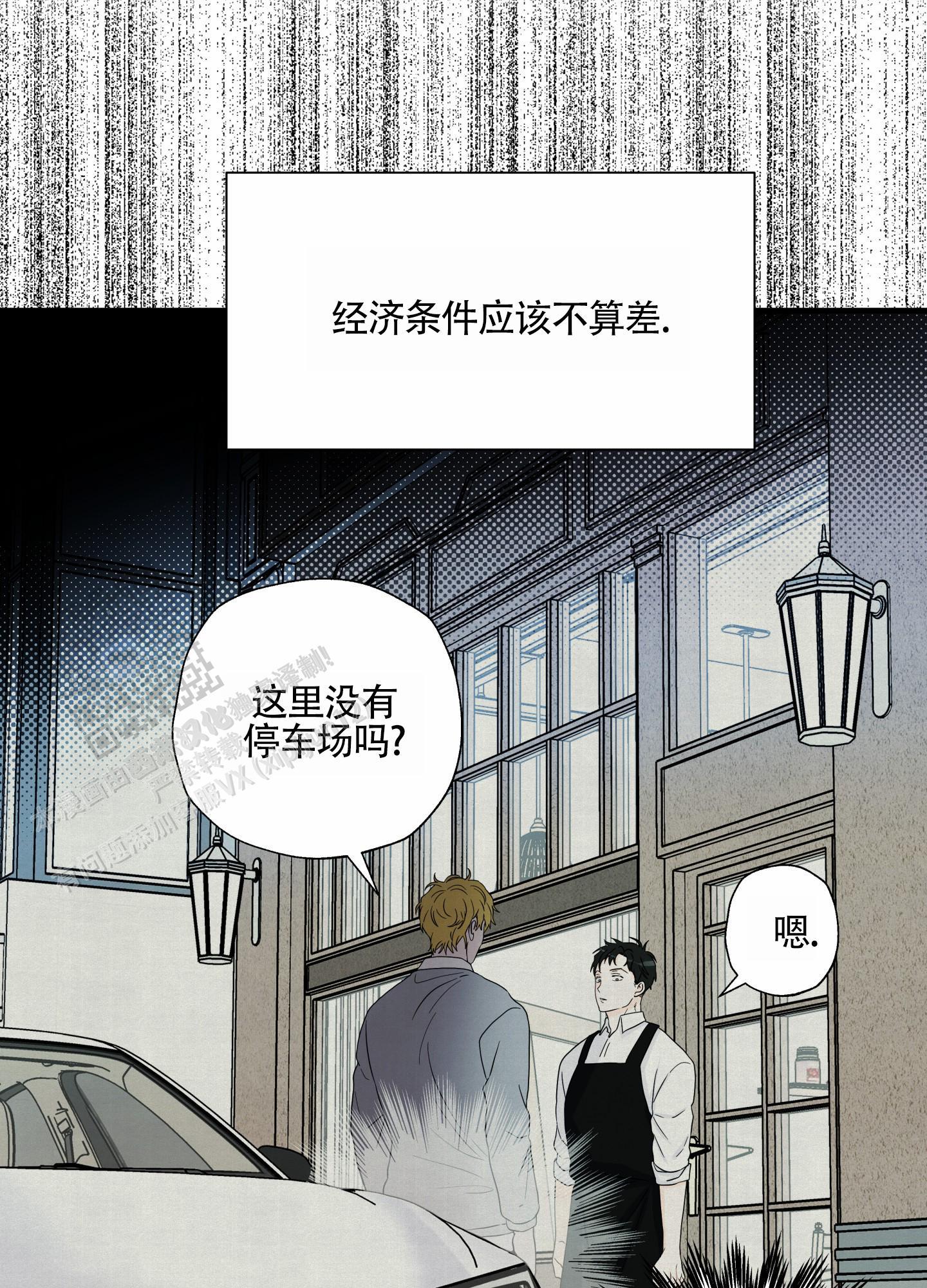 第7话 疑问 第 34 页