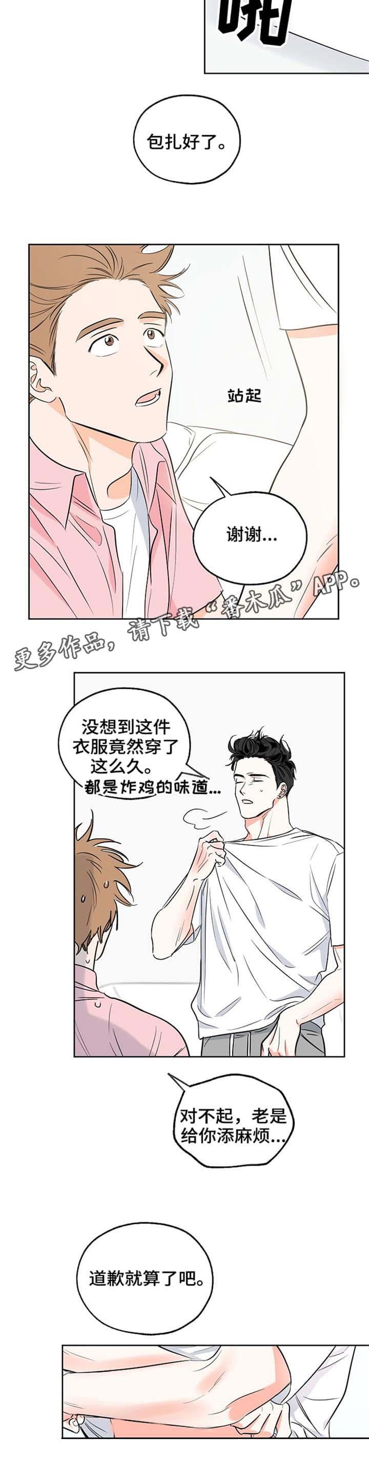 第5话 评价 第 8 页