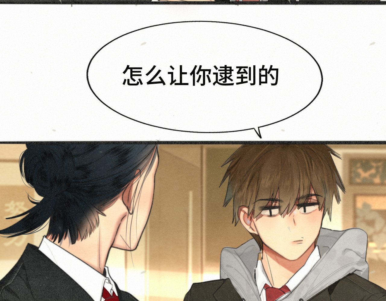 第104话 晚风 晚霞 晚自习 第 43 页