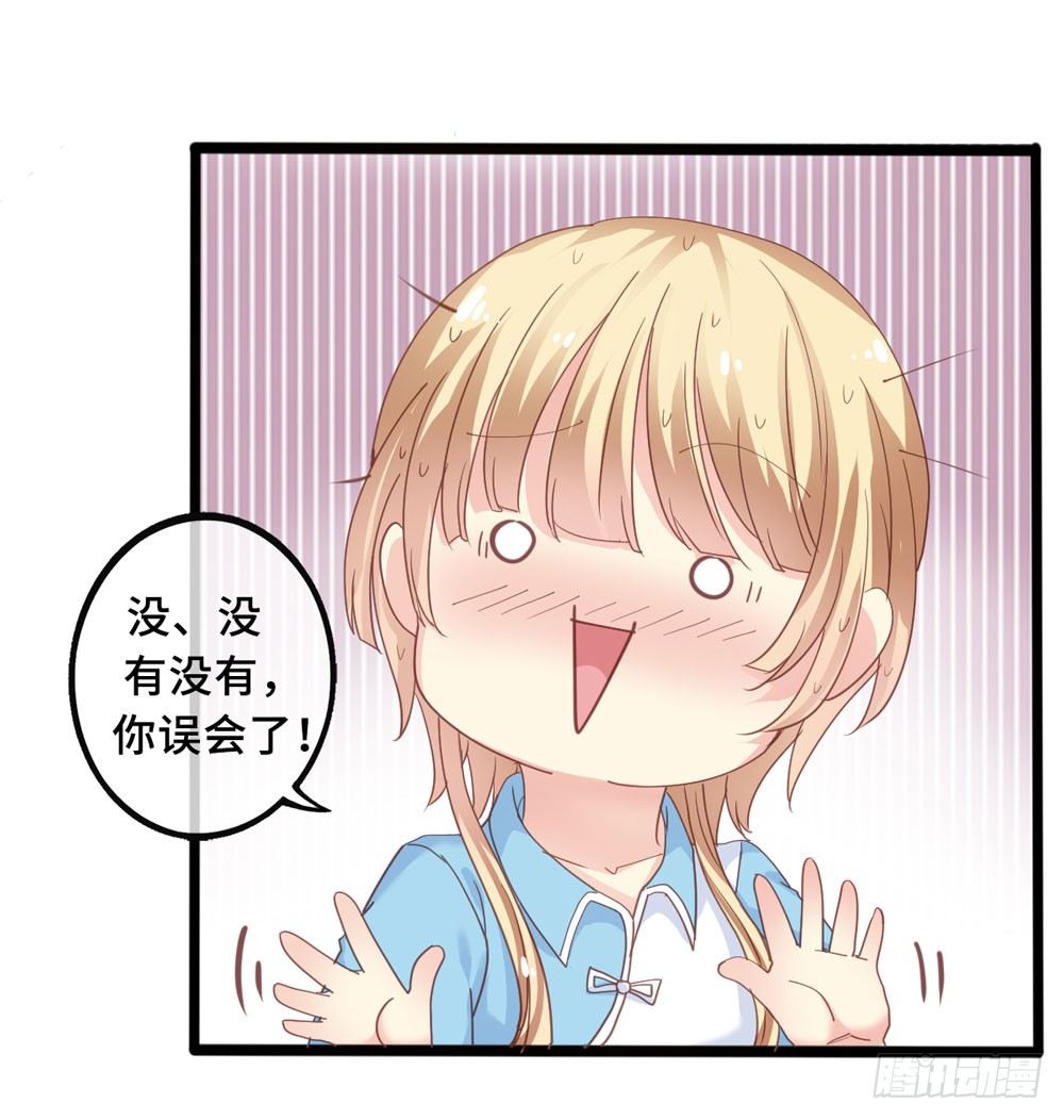 2、不良同桌 第 18 页