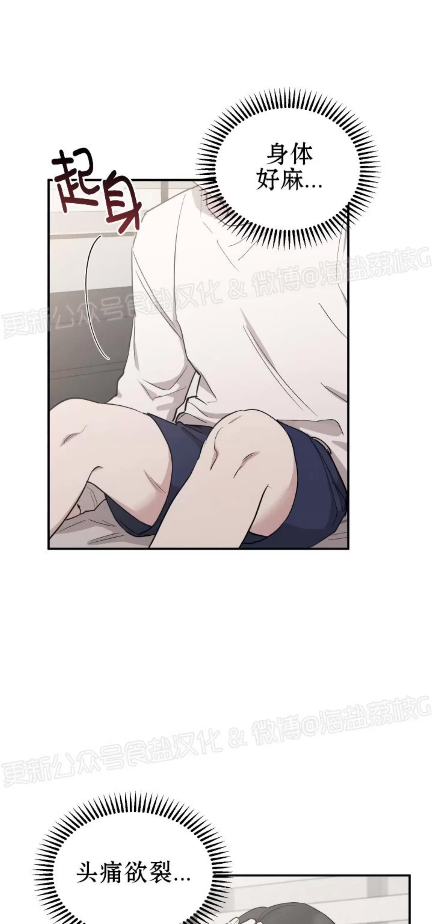 第46话 第 12 页