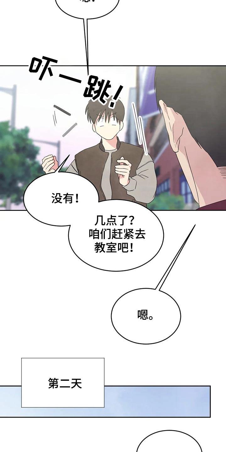 第45话 解释 第 13 页