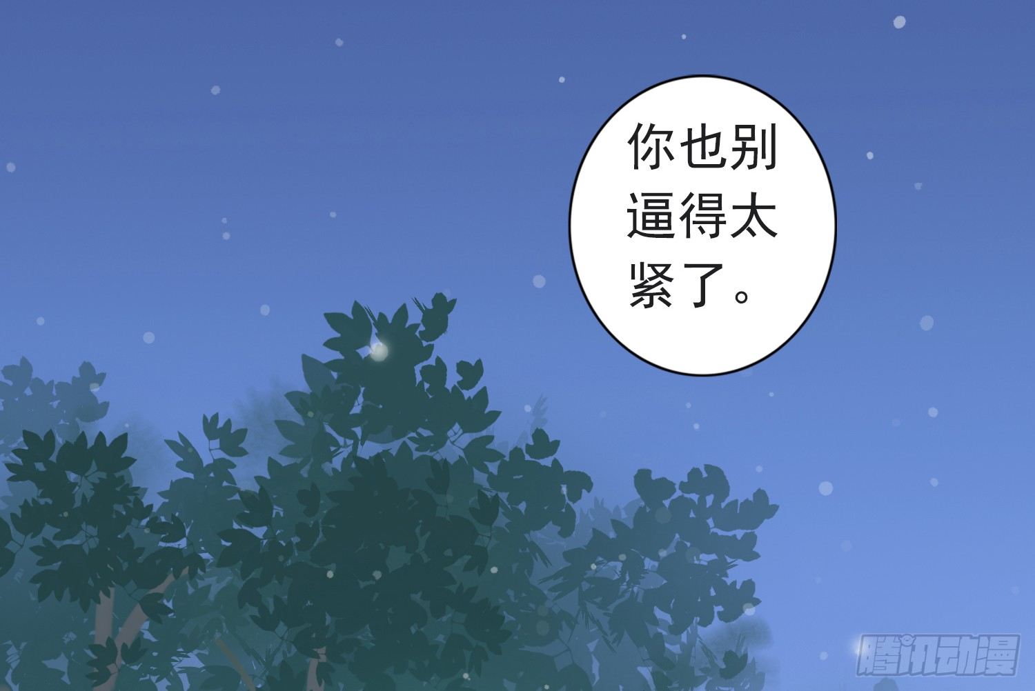 父权压制 第 17 页