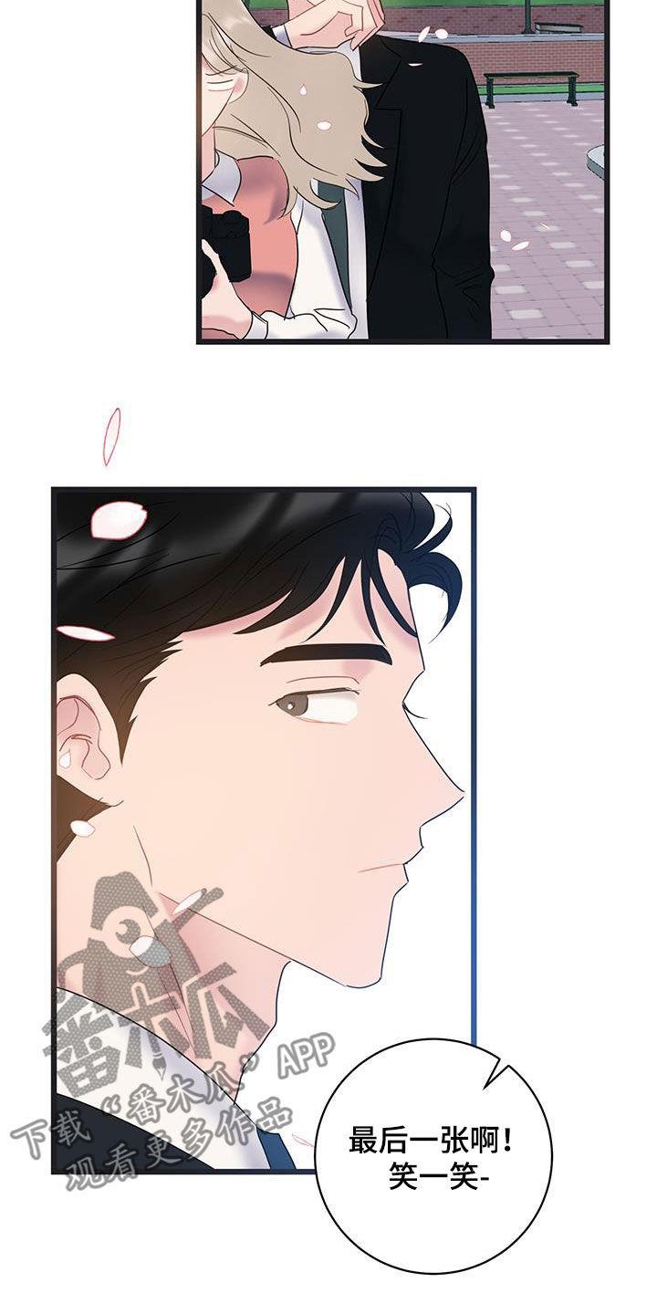 第114话 【第二季】决定不干了 第 6 页