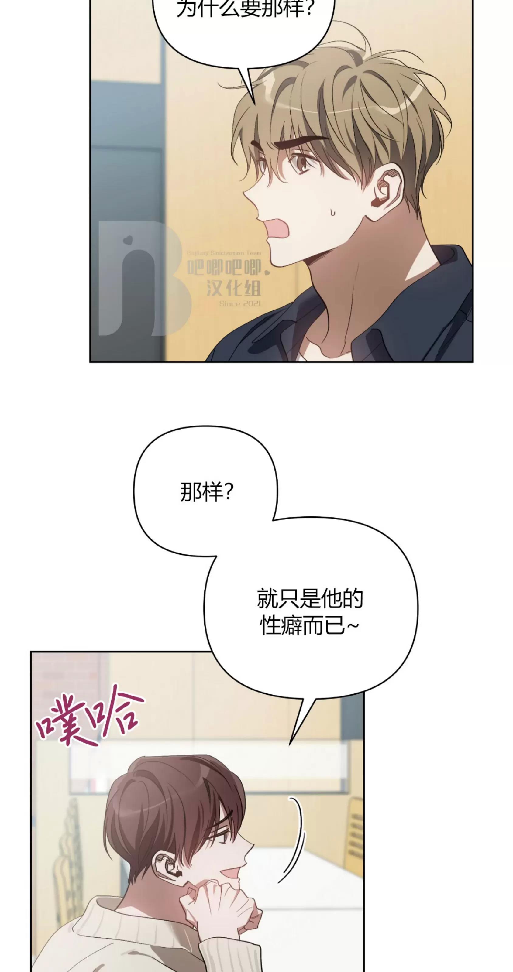 第27话 第 19 页
