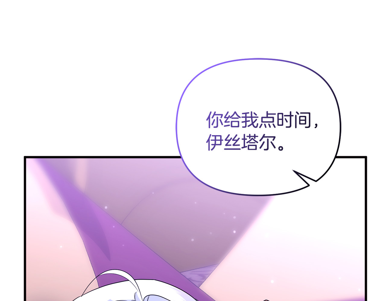 第35话 成为配得上你的人 第 206 页