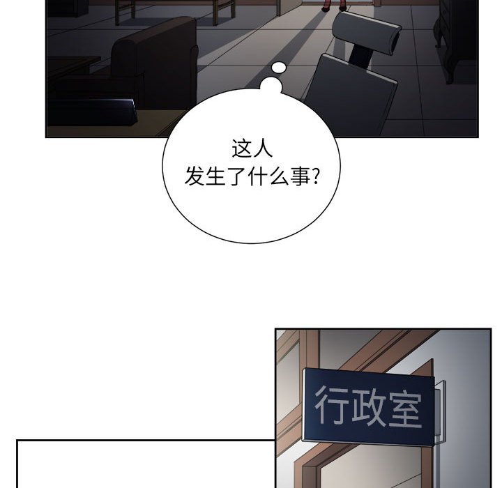 第53话 第 67 页