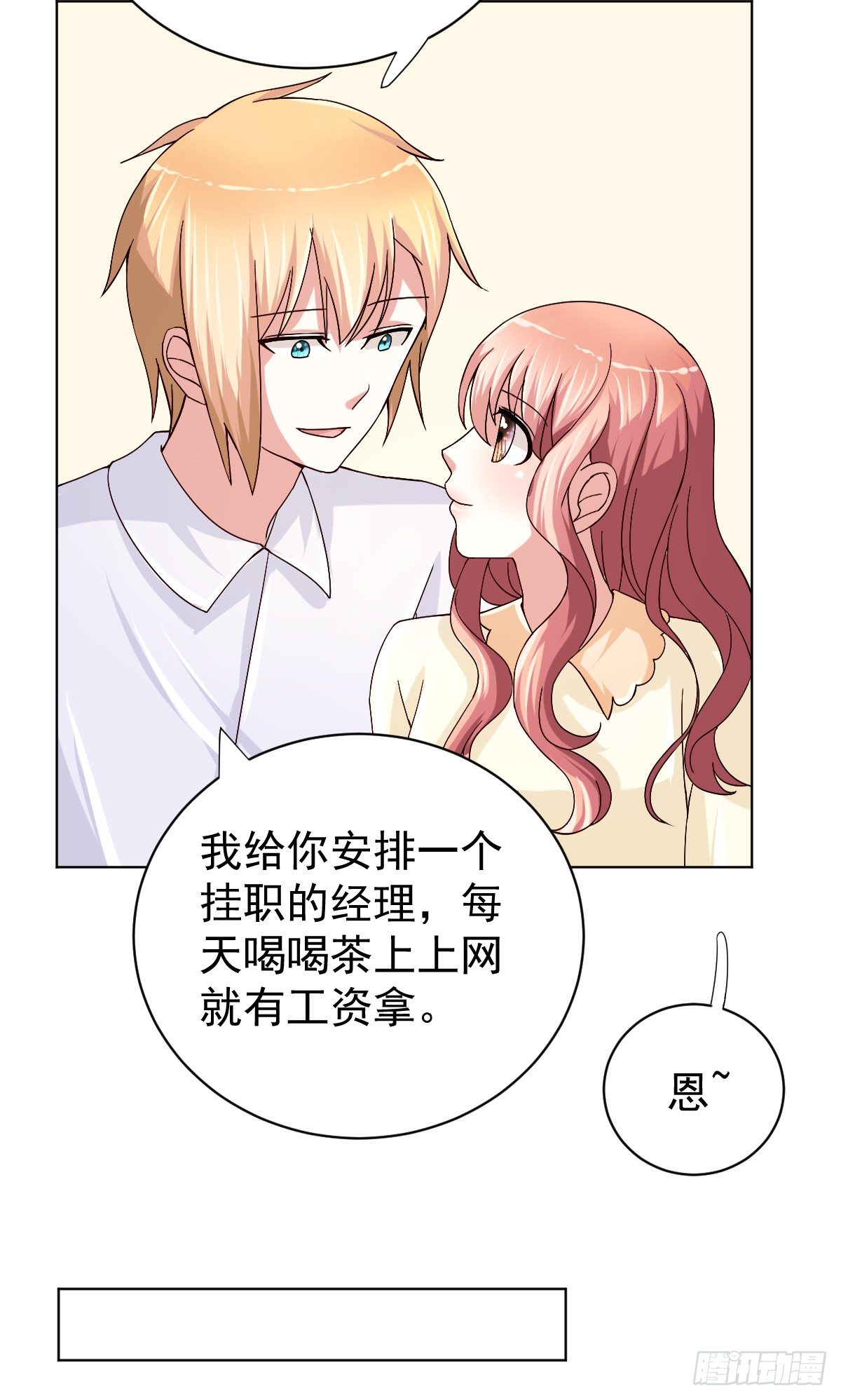 第三十一话 第 10 页