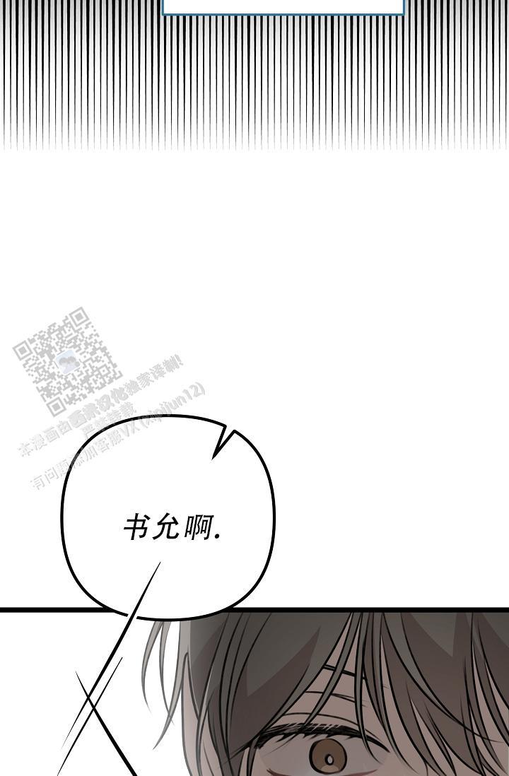 第38话 亲家见面一样 第 17 页