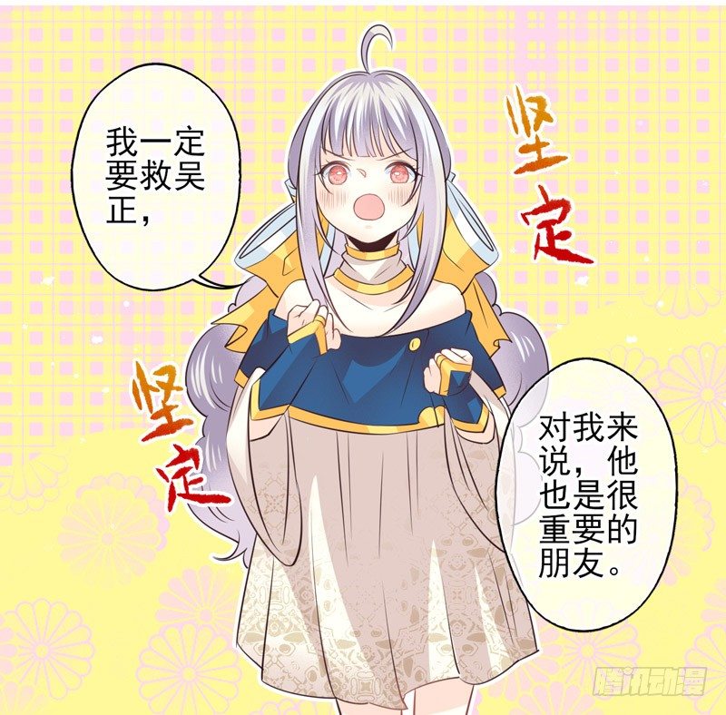 第63话：时光面具02 第 28 页