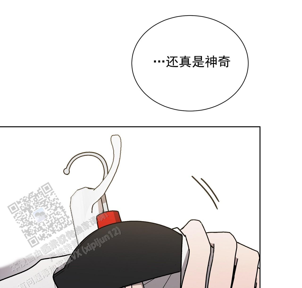 第29话 换衣秀 第 25 页