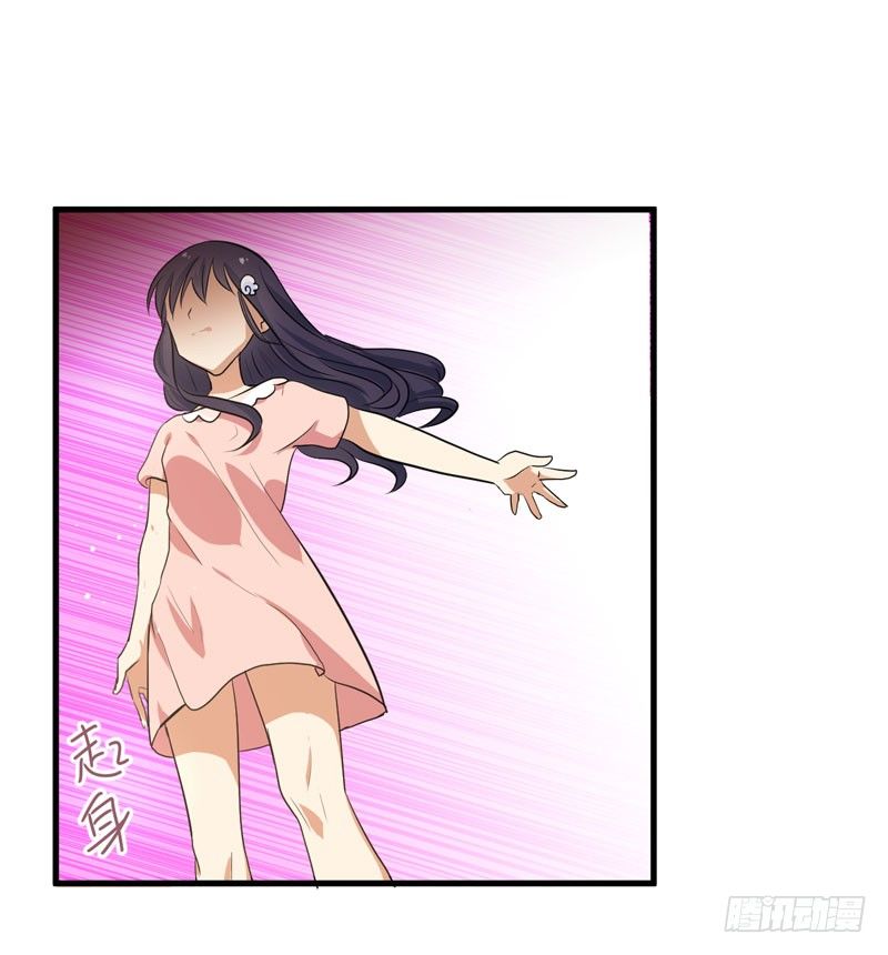 赤果果的男妖 第 30 页