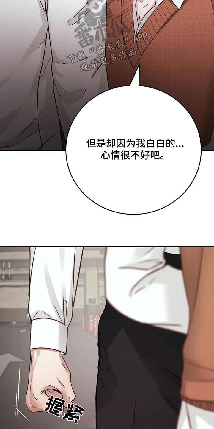 第40话 有些事情 第 11 页