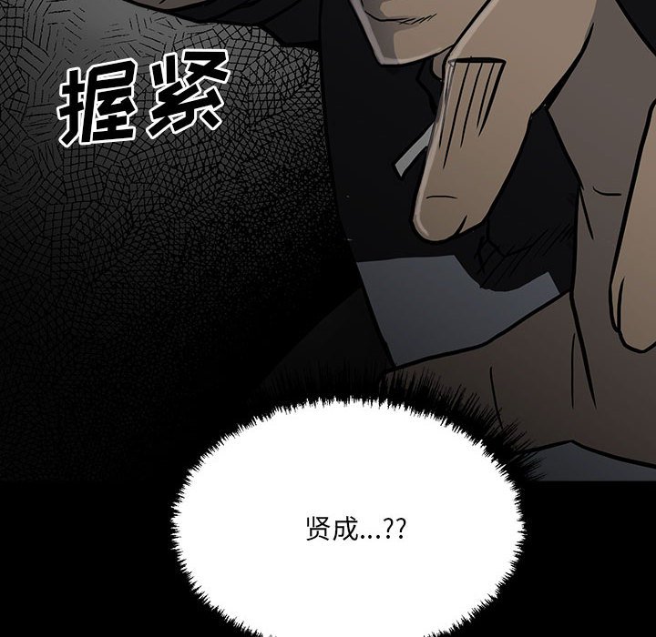 第80话 第 97 页