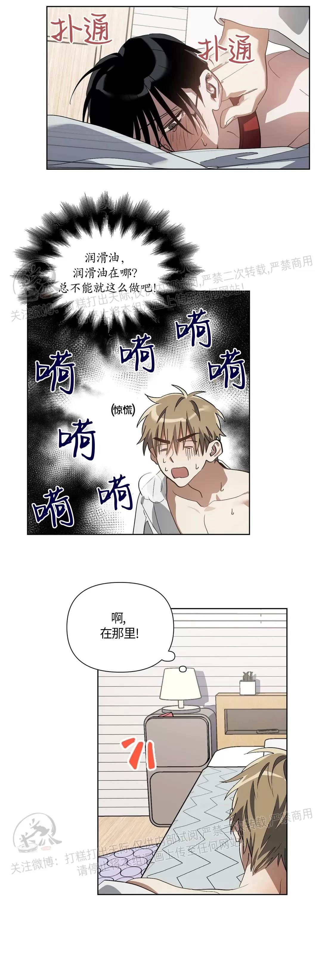 第06话 第 17 页