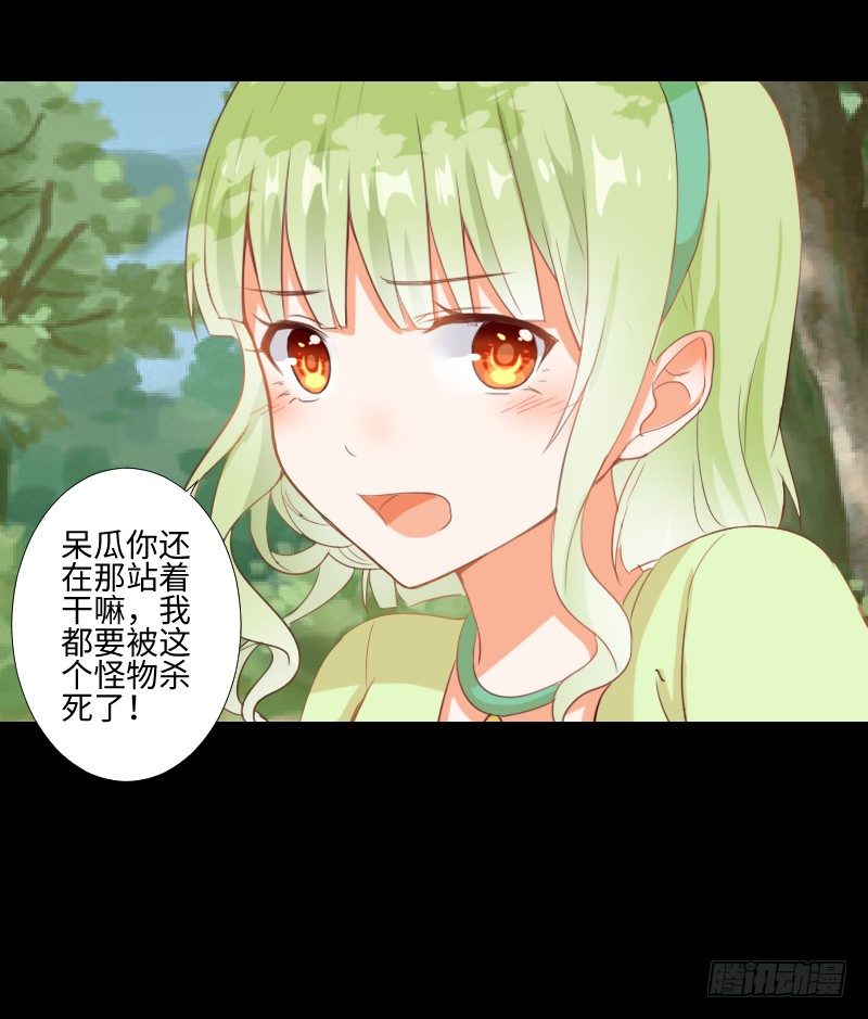 梦中相见 第 10 页