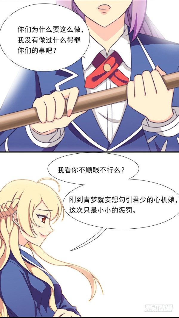 十二话 来单挑啊 第 4 页