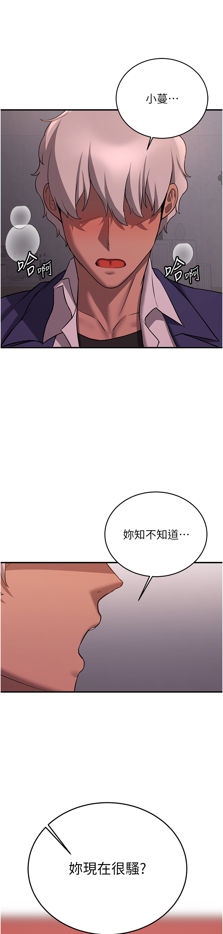 第45话 - 可不可以给我机会? 第 42 页