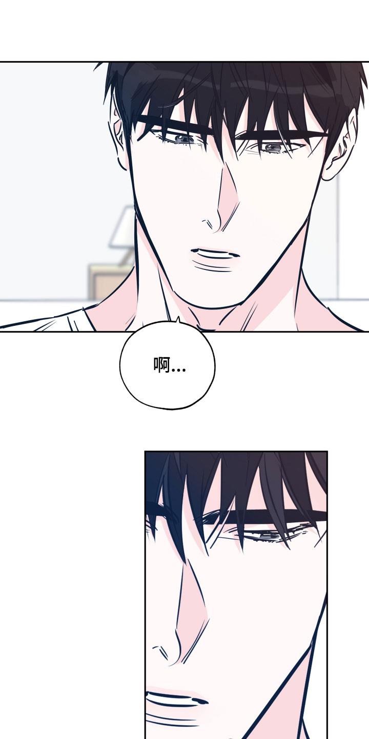 第139话 自尊心 第 11 页