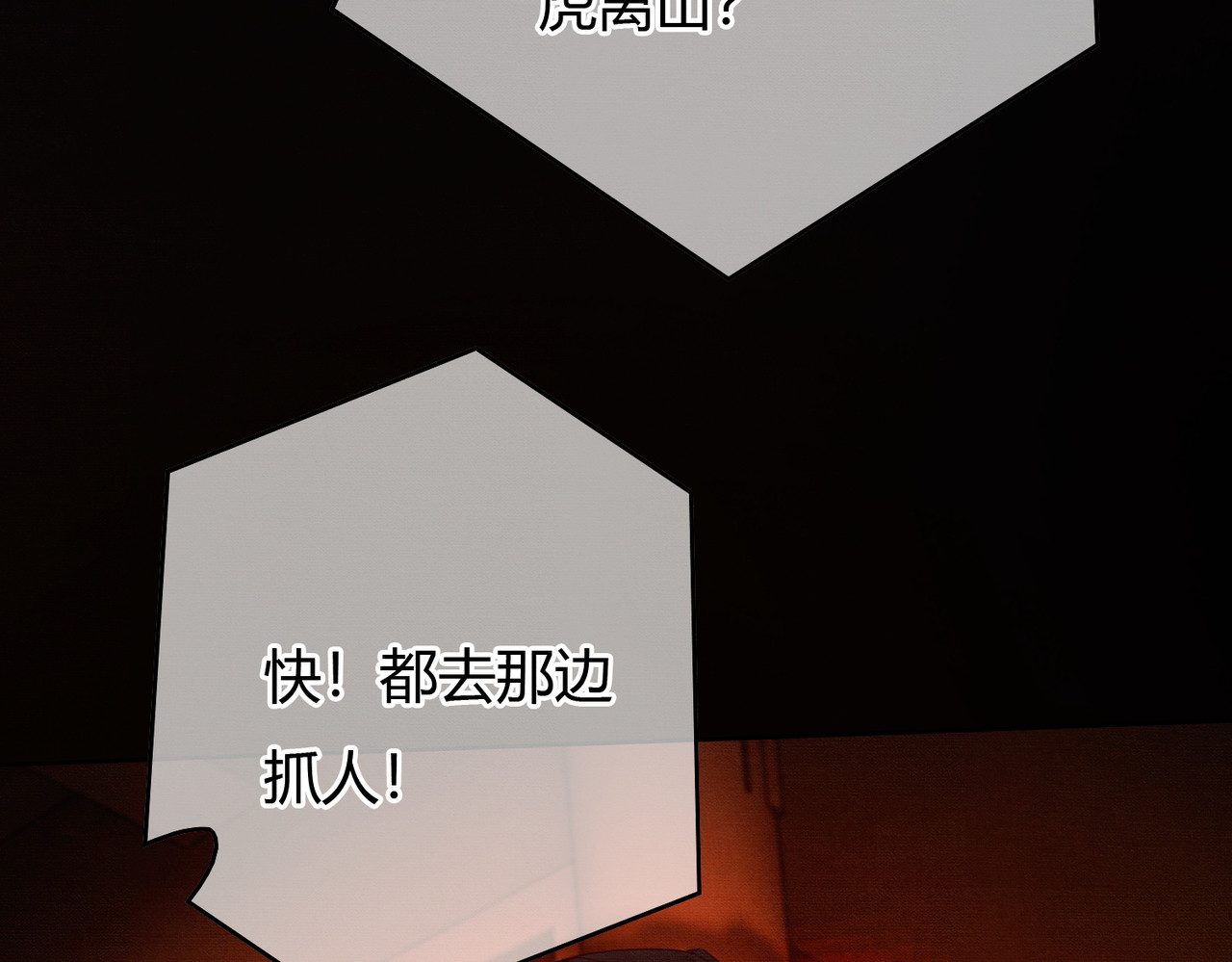 第36话 与我成婚 第 41 页