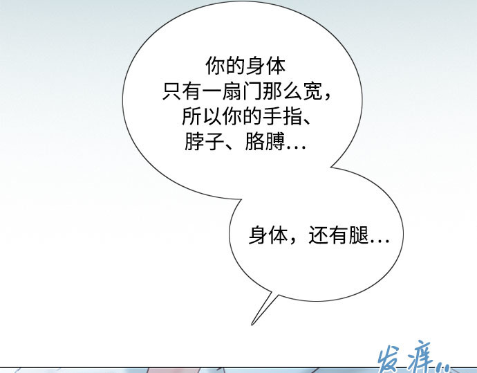 第76话 那你也摸回来 第 161 页