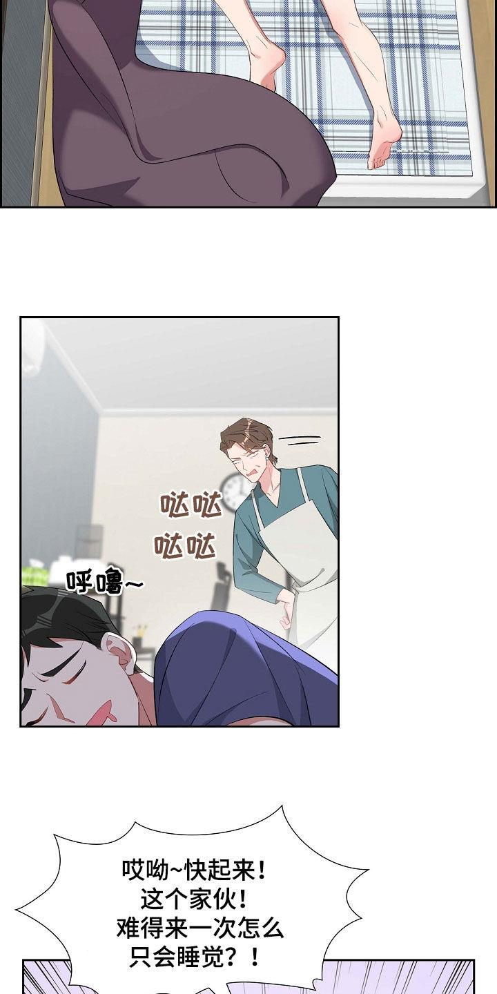 第105话 说漏嘴 第 4 页