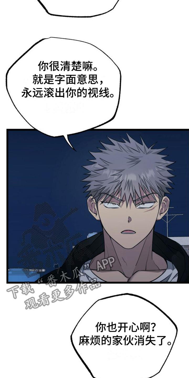第15话 告白 第 4 页