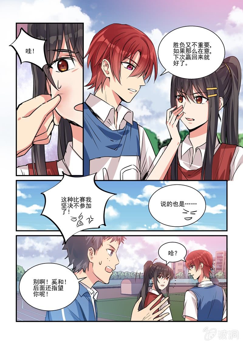 第22话 第 15 页