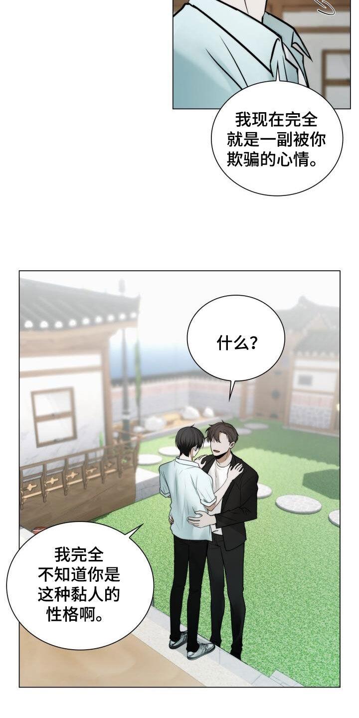 第108话 好麻烦 第 5 页