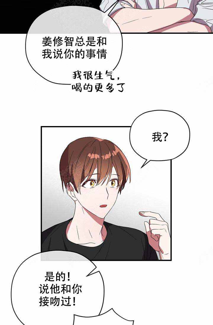 第63话 第63话 第 16 页