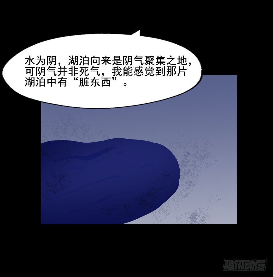 120 你究竟是谁 第 30 页