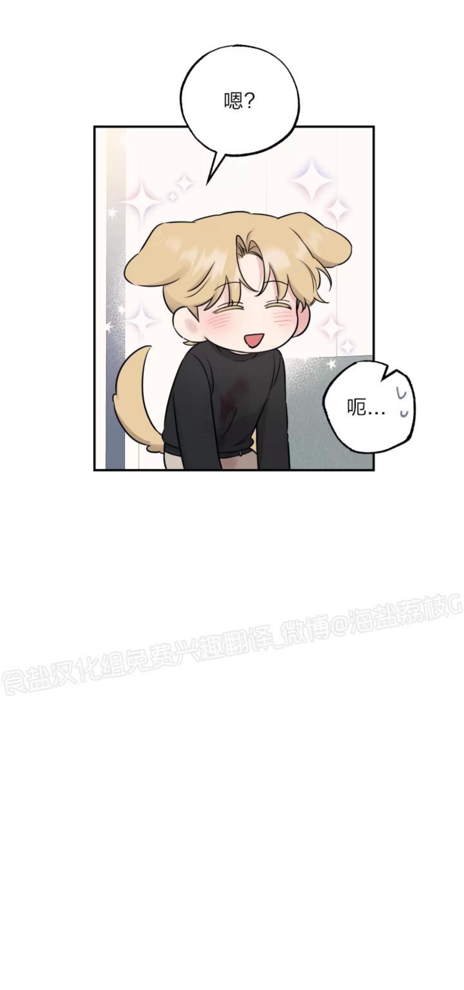 第79话 第 8 页