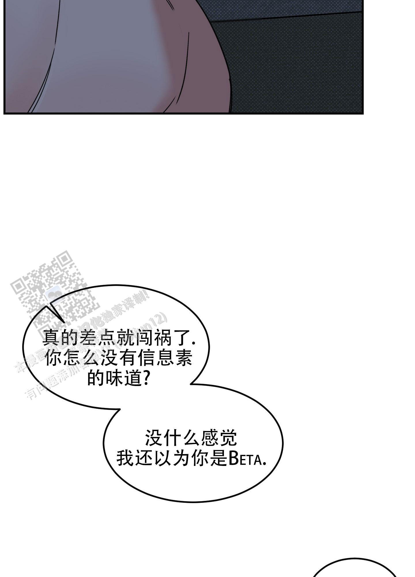 第5话 无声的呐喊 第 13 页