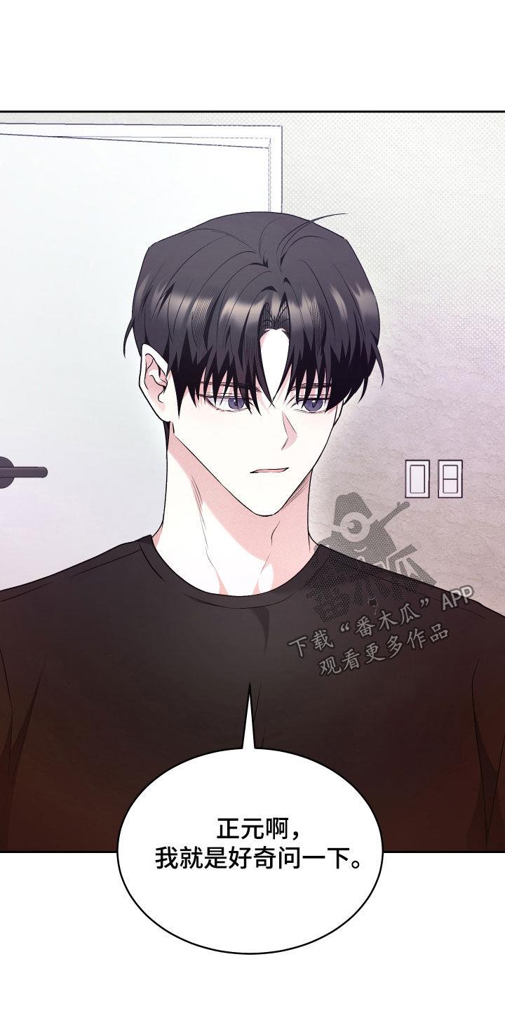 第35话 可疑 第 11 页