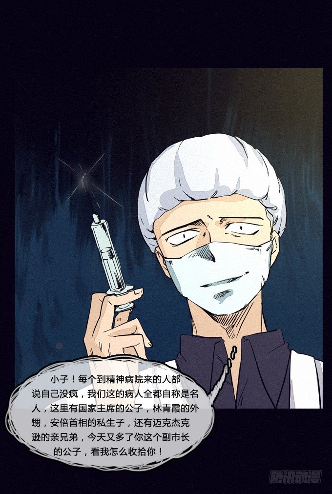 逍遥法外 第 24 页