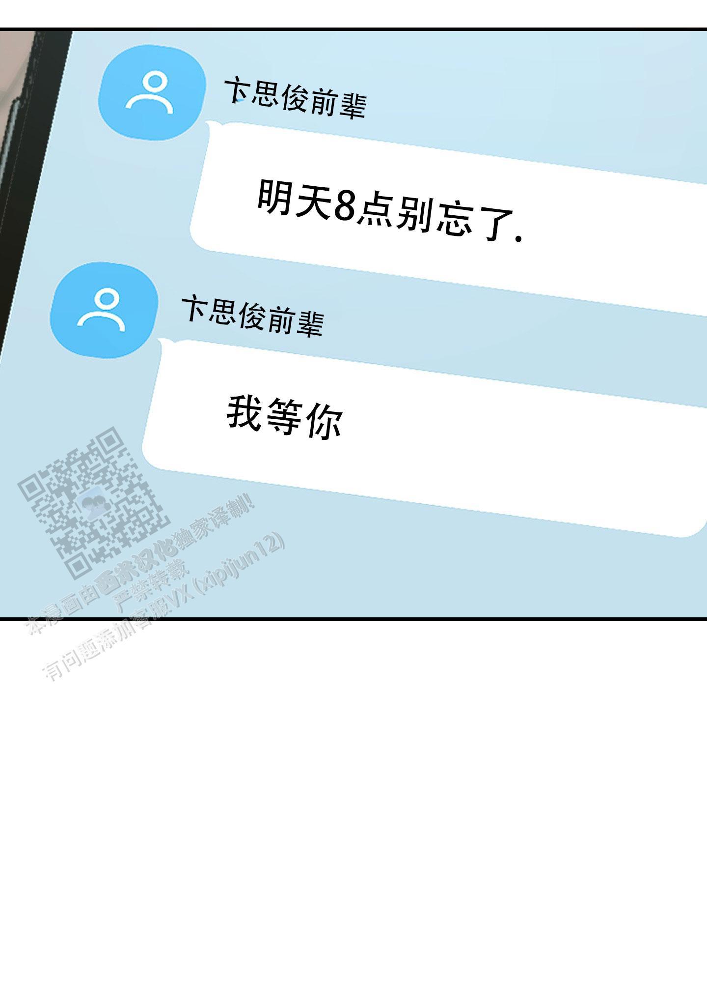 第21话 有点热 第 40 页