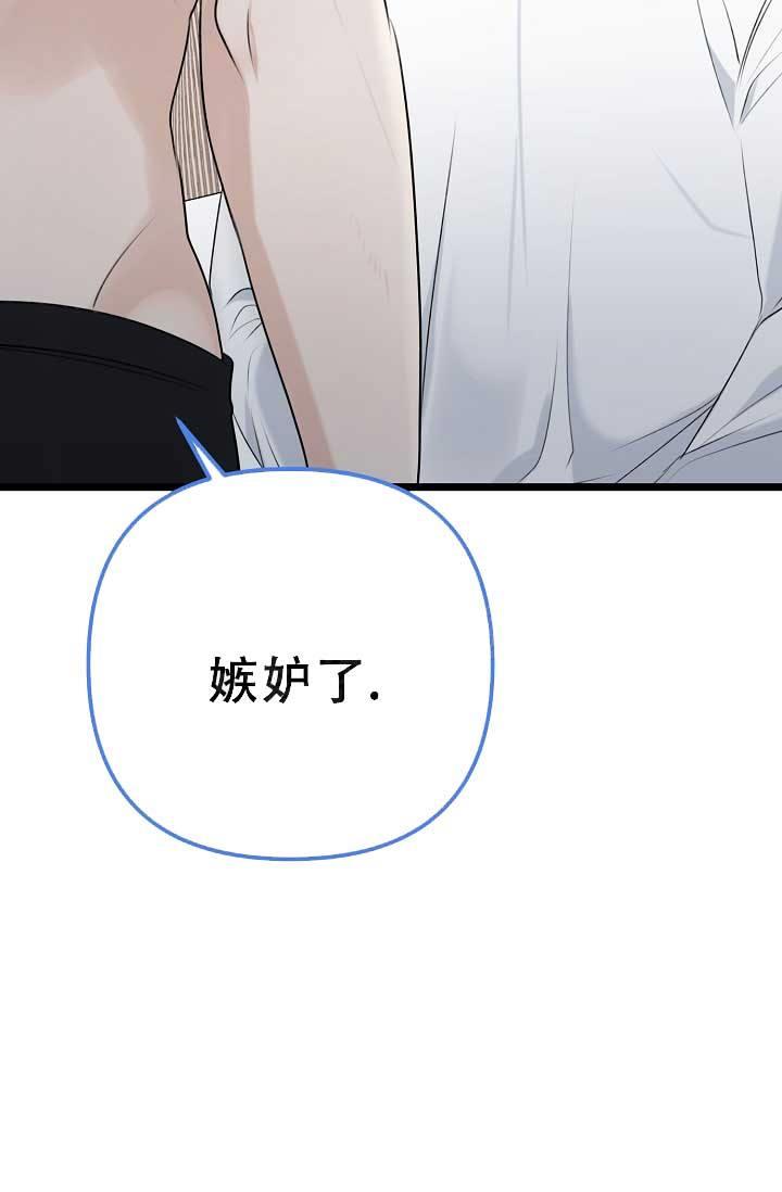 第5话 嫉妒 第 61 页