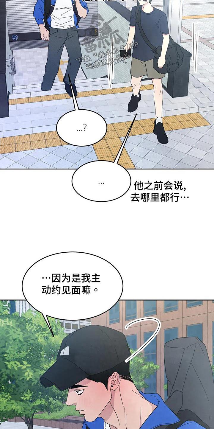 第115话 【第二季】作业 第 23 页