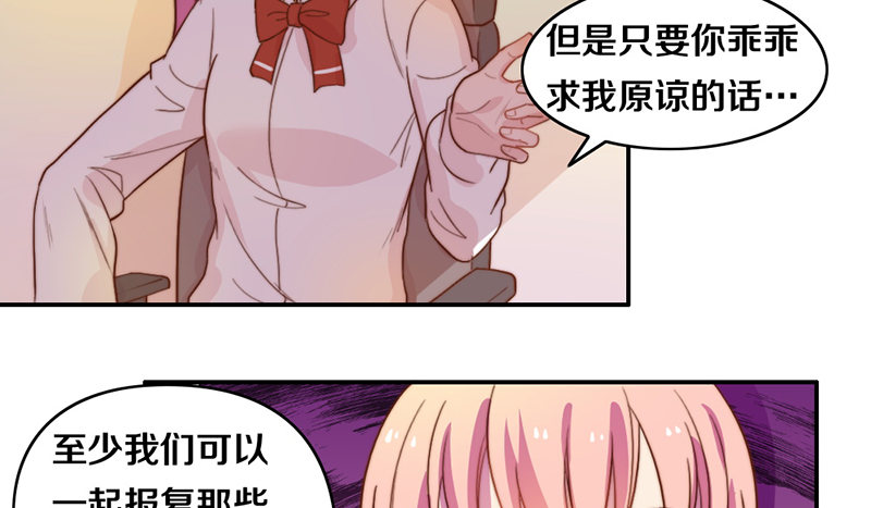 第18话 水落石出 第 27 页