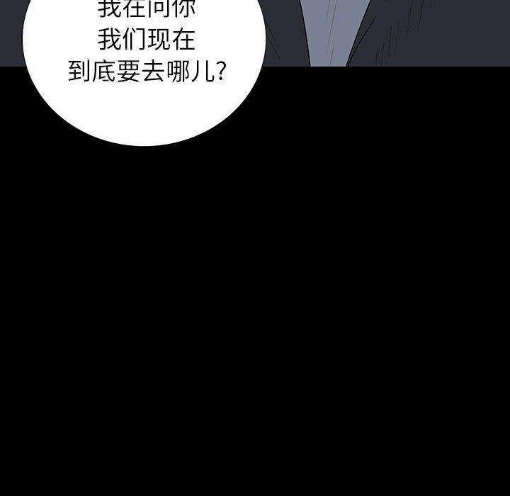 第 20 话 第 40 页