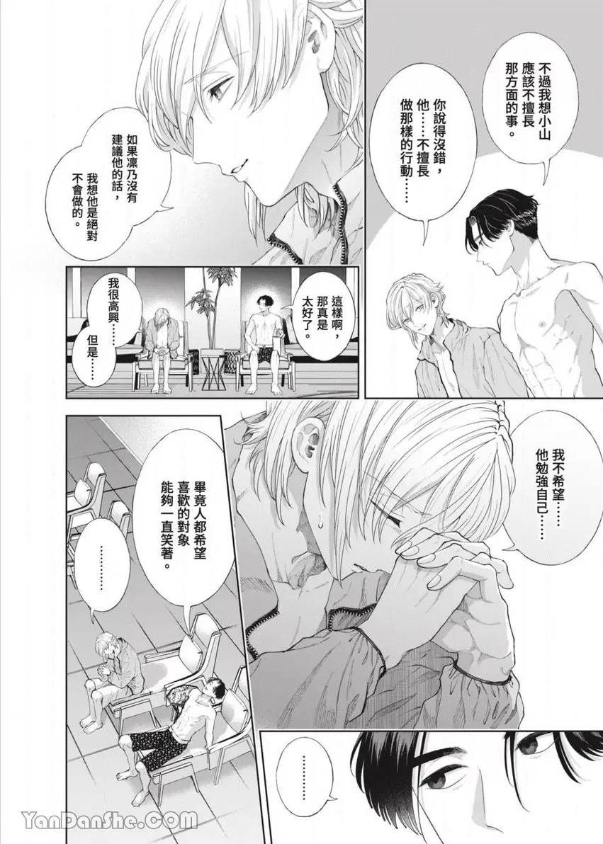 第47话 第 9 页