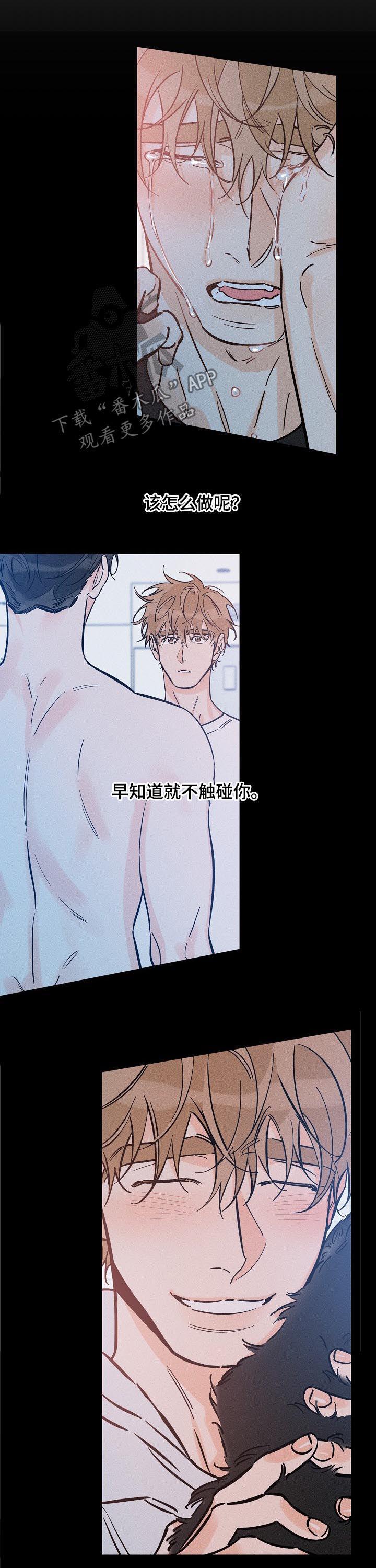 第96话 关系不明 第 3 页