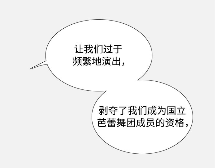 第44话 芭蕾舞女八音盒（1） 第 211 页
